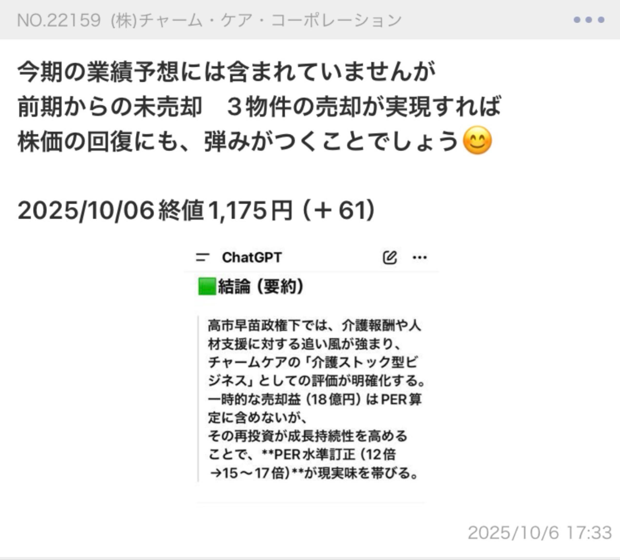 投稿の添付画像