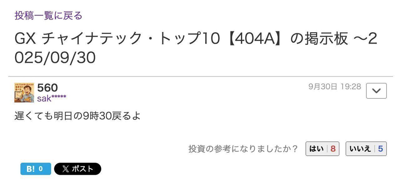 投稿の添付画像