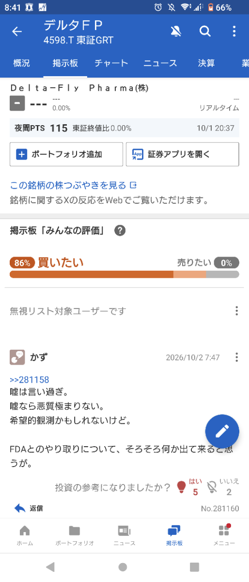 投稿の添付画像
