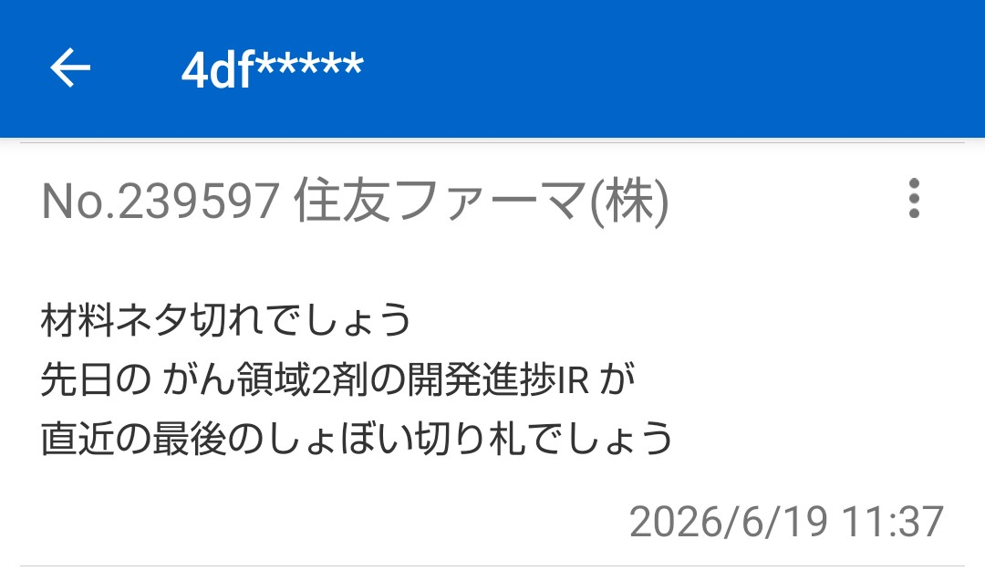 投稿の添付画像