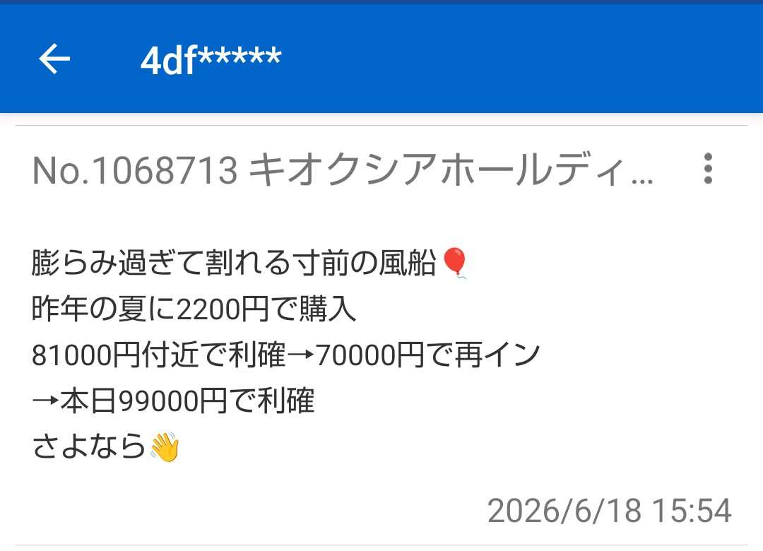 投稿の添付画像