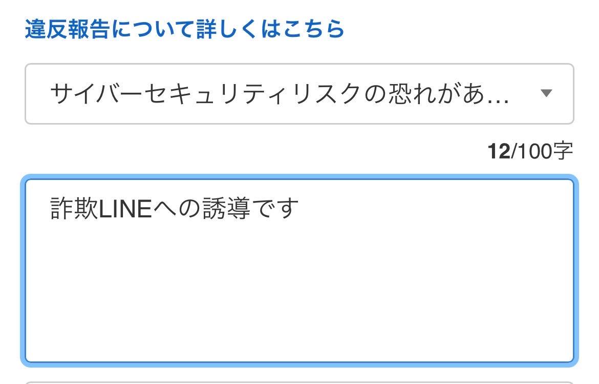 投稿の添付画像