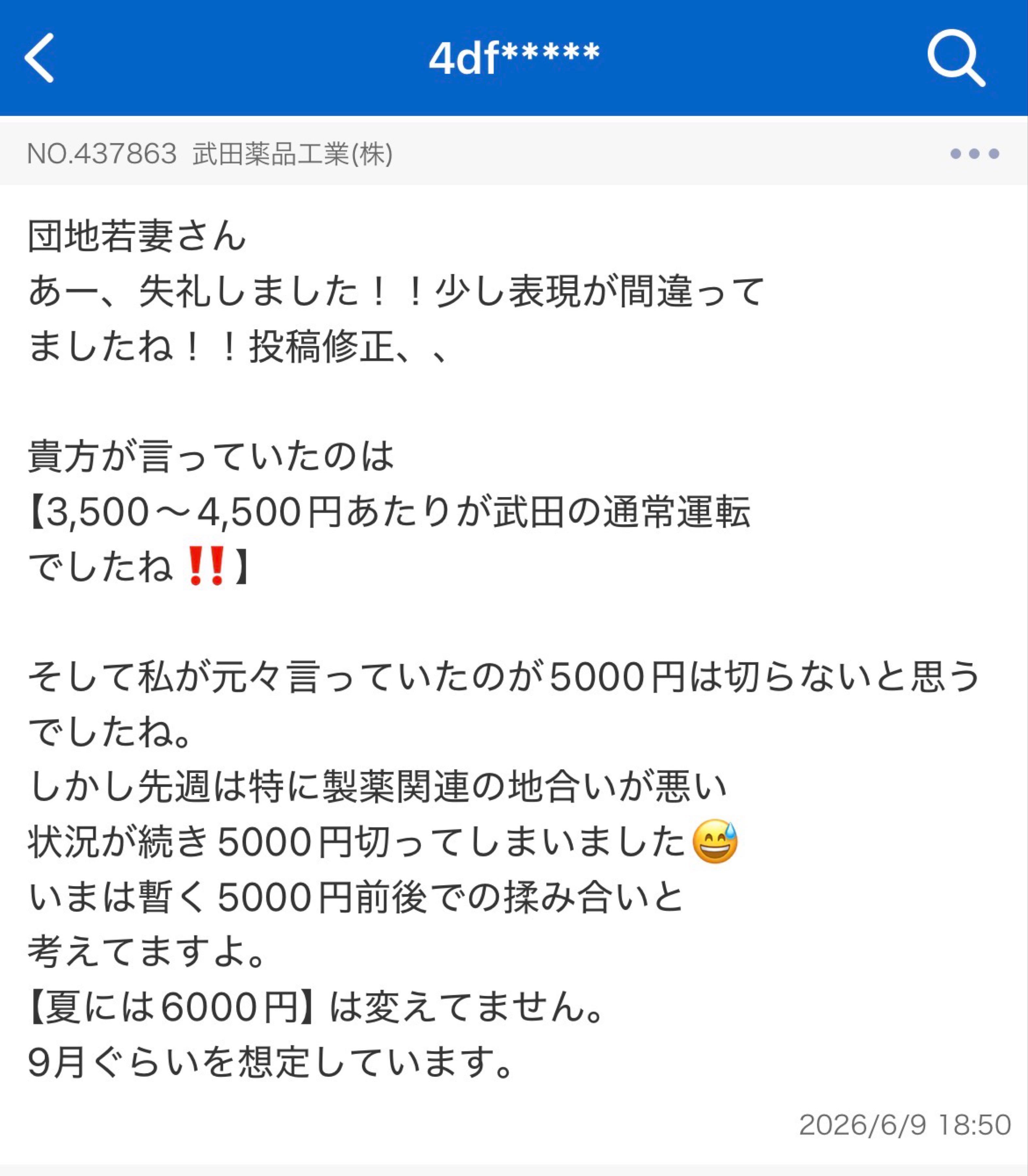 投稿の添付画像