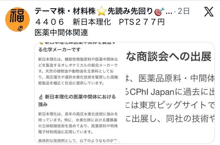 投稿の添付画像