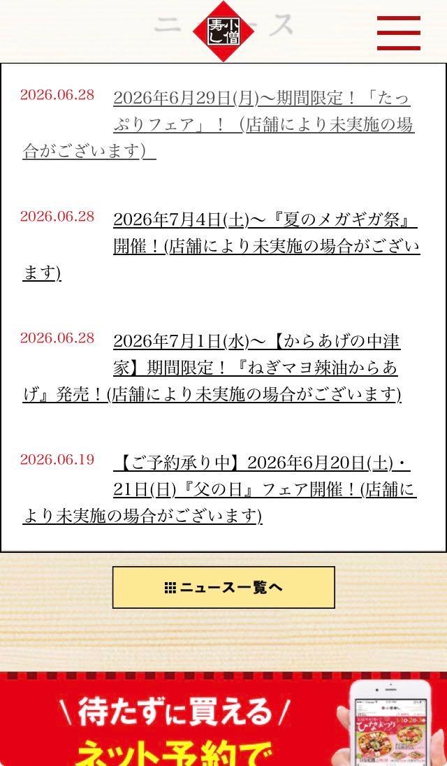 株)小僧寿し第3回新株予約権【99739】：掲示板 - Yahoo!ファイナンス