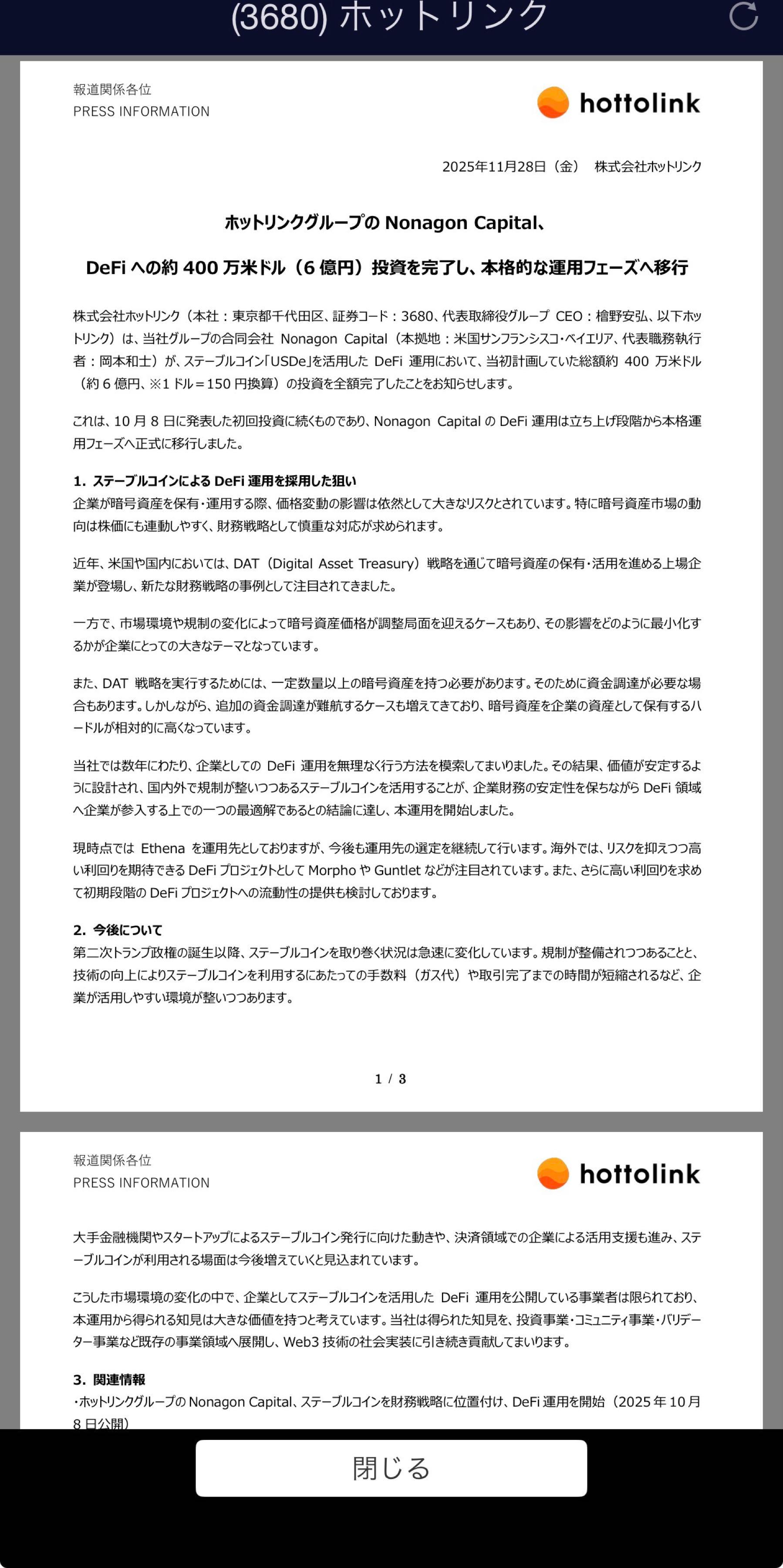 投稿の添付画像