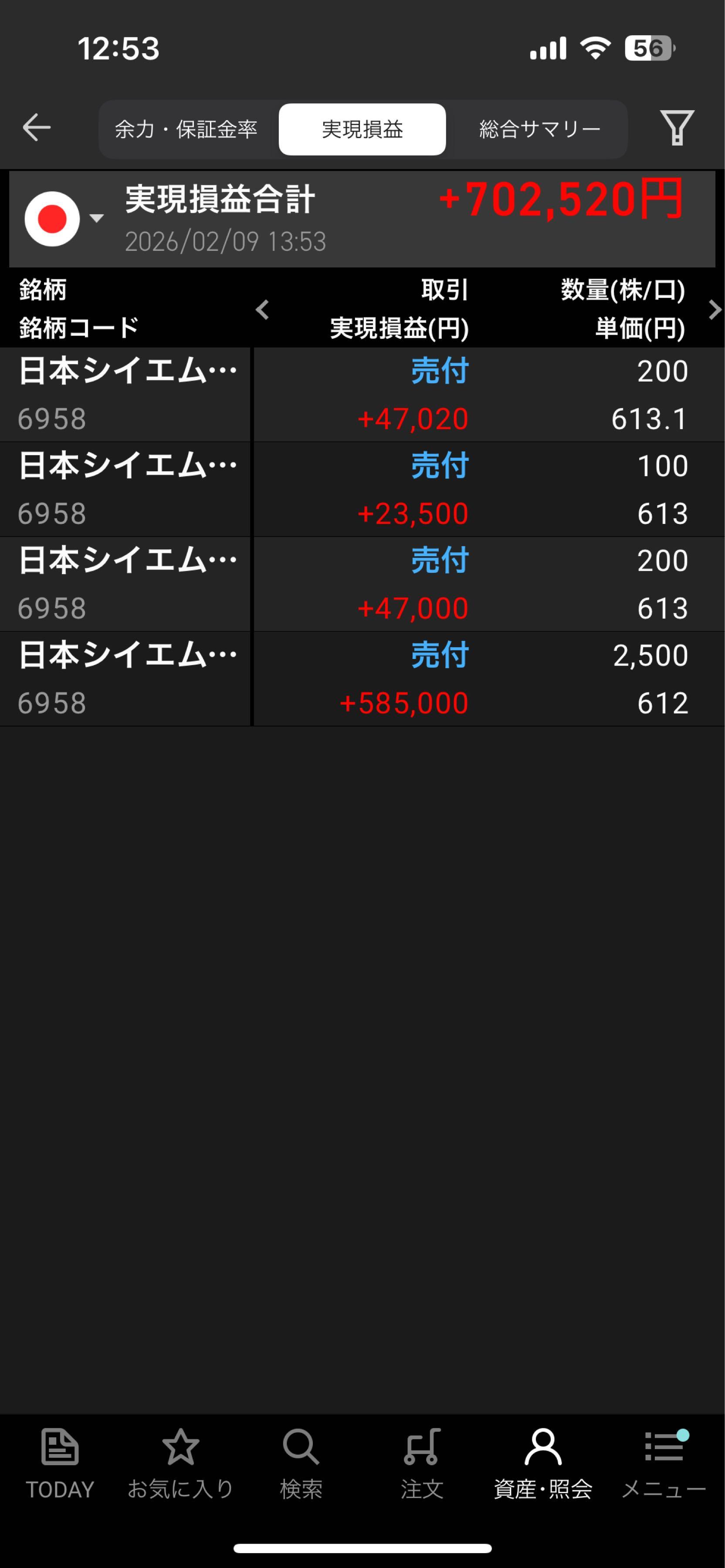 投稿の添付画像