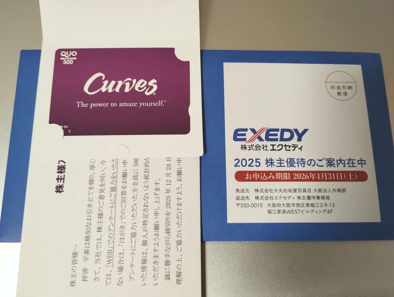 むむページ 株)エクセディ【7278】：掲示板 - Yahoo!ファイナンス