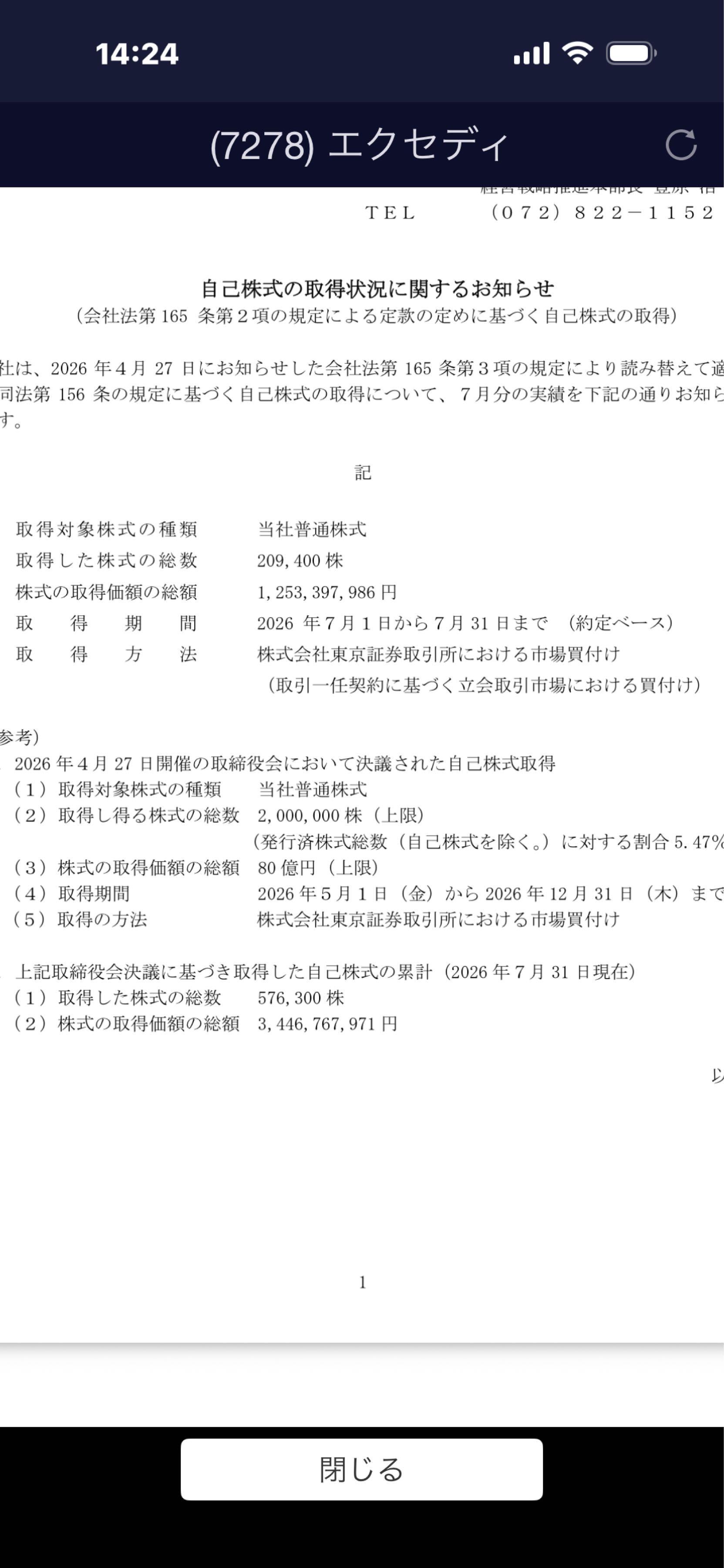 投稿の添付画像