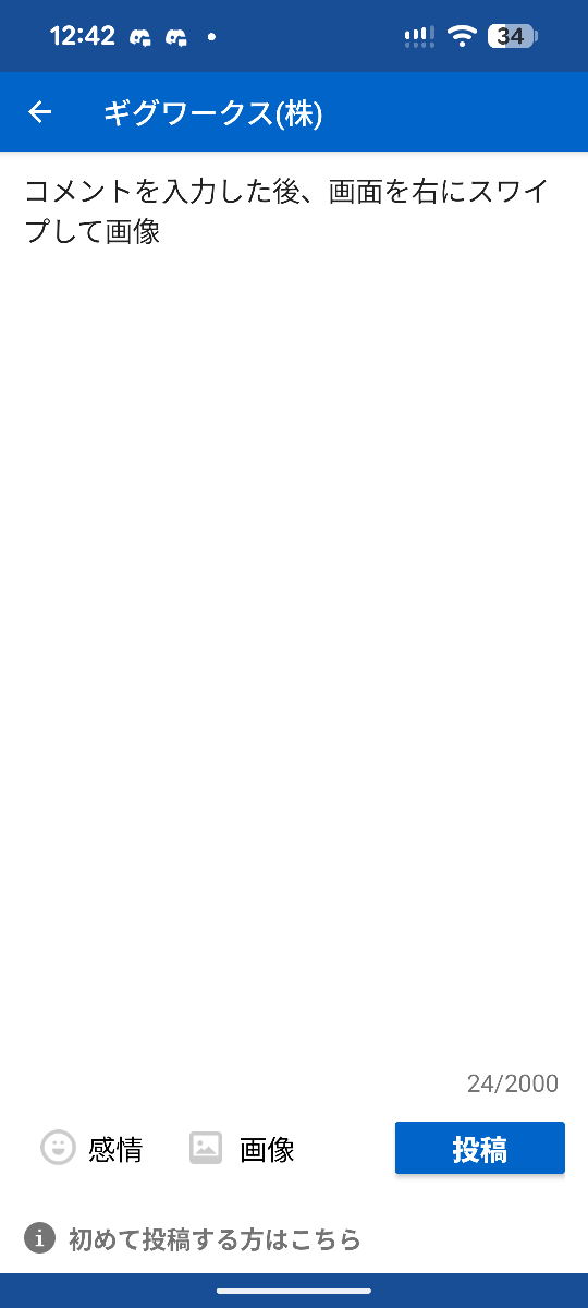 投稿の添付画像