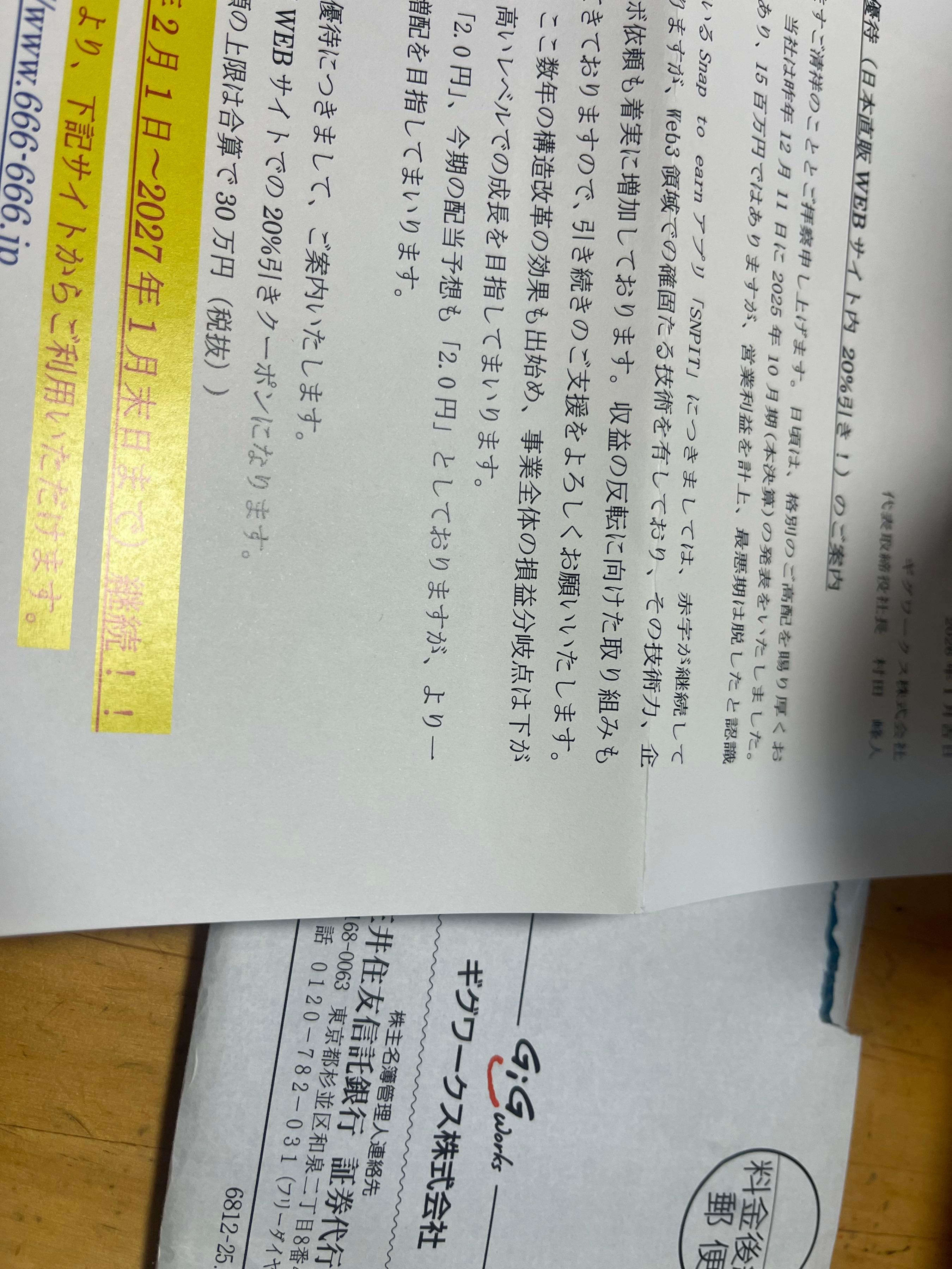 投稿の添付画像