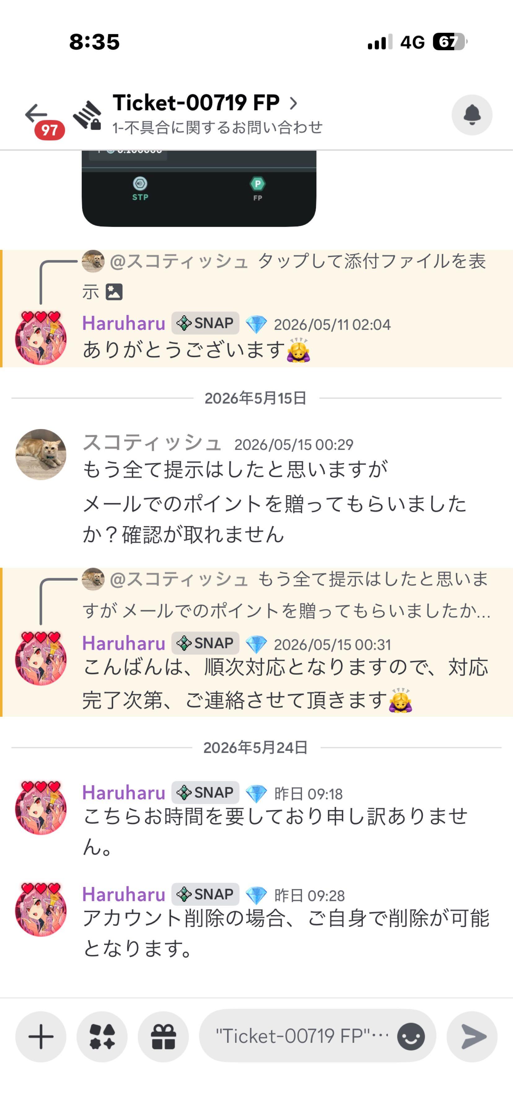 投稿の添付画像
