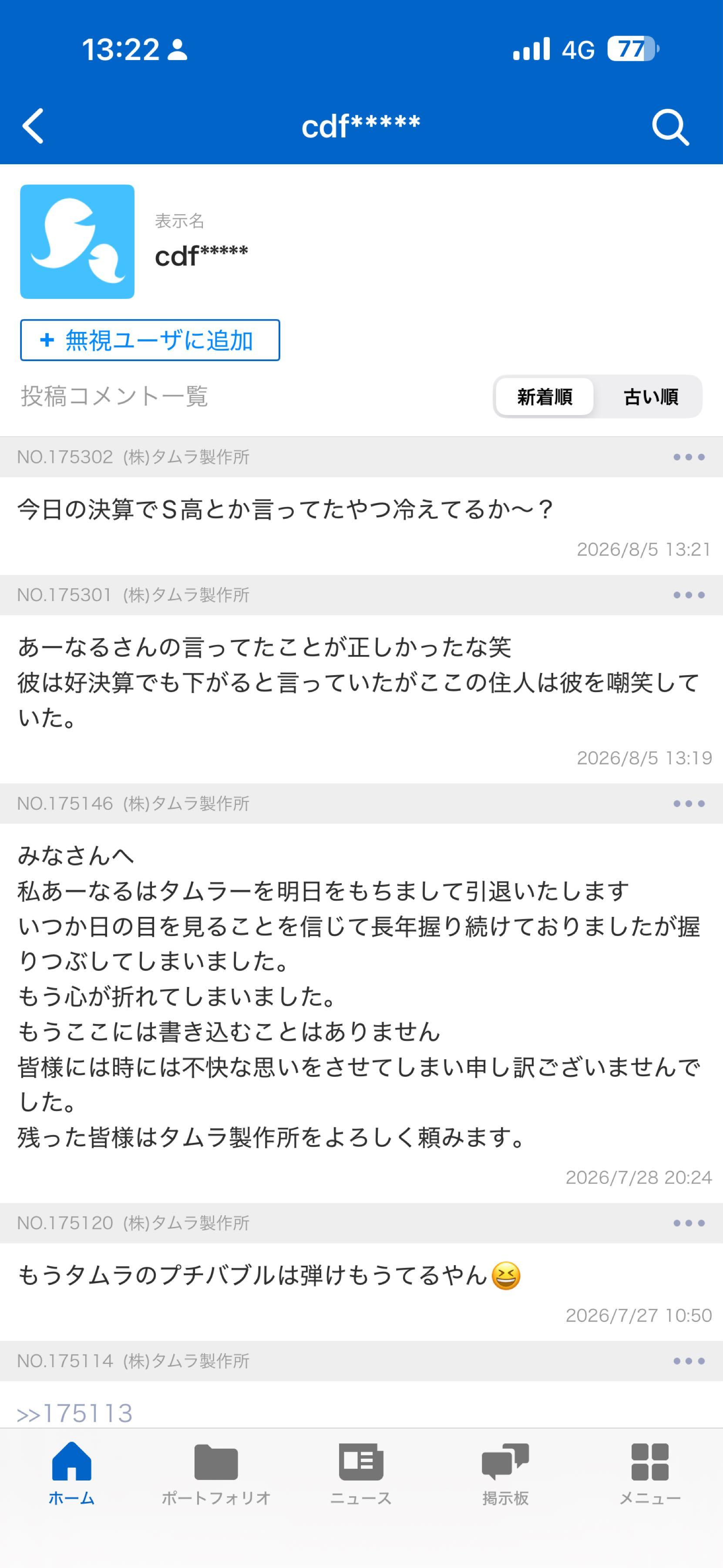 投稿の添付画像