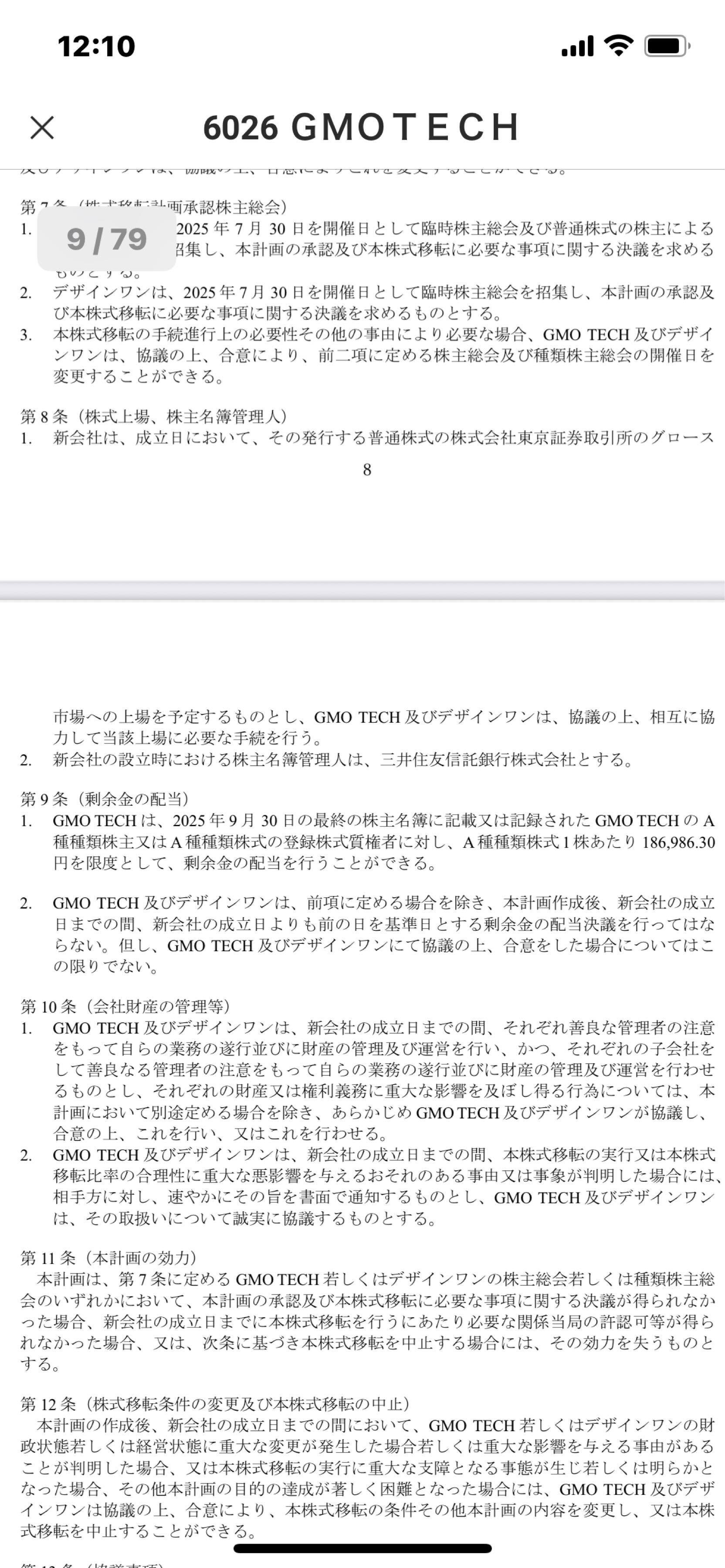 投稿の添付画像