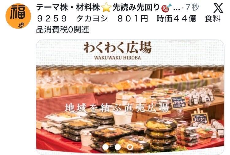 投稿の添付画像