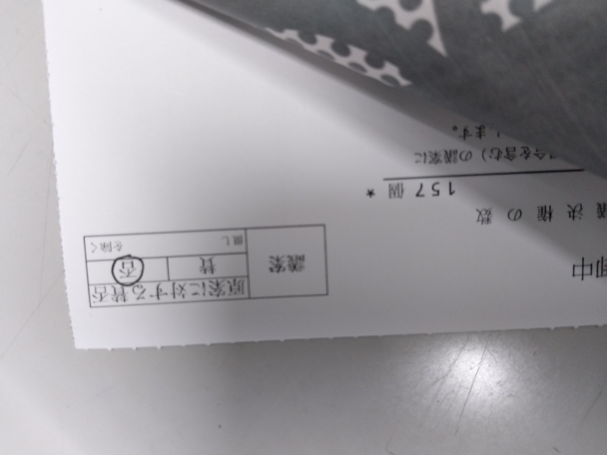 投稿の添付画像