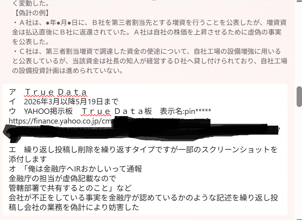 投稿の添付画像