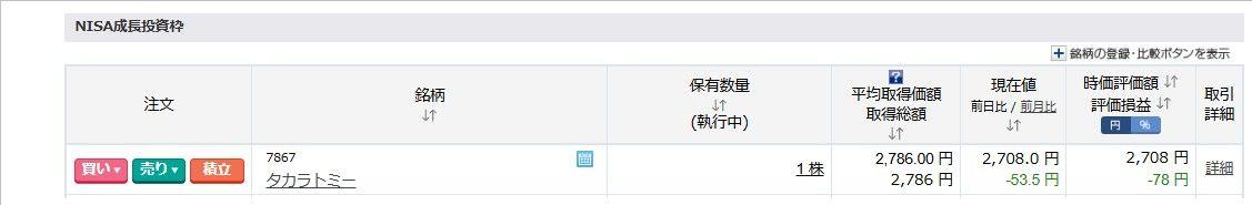 投稿の添付画像