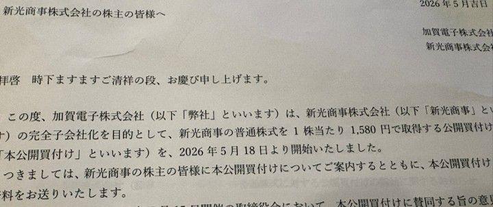投稿の添付画像