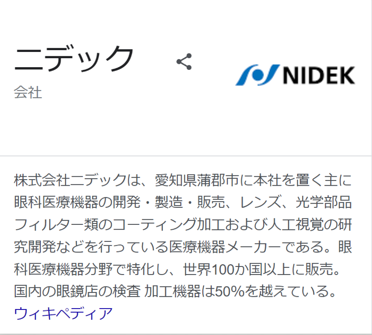 No.178745 >まだ世間は、ニデックと覚えて… - ニデック(株)【6594】の掲示板 2023/04/05〜2023/04/19 ...