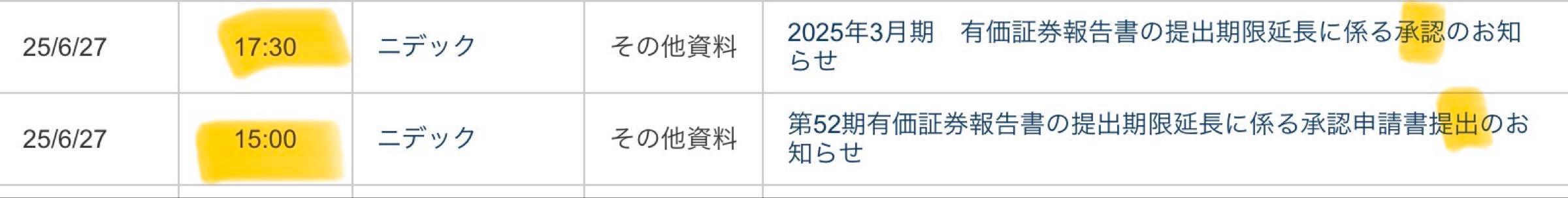 投稿の添付画像