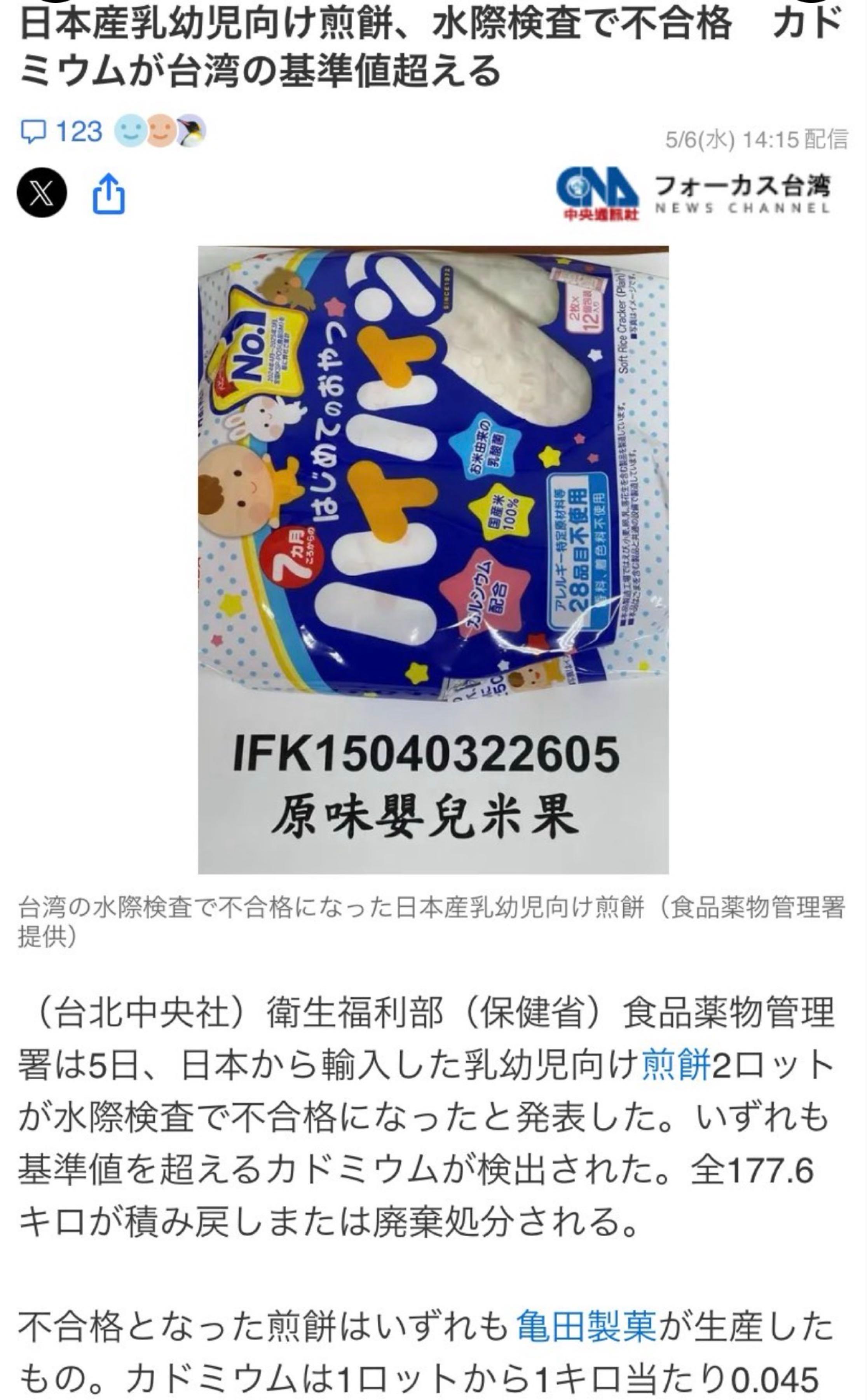 投稿の添付画像