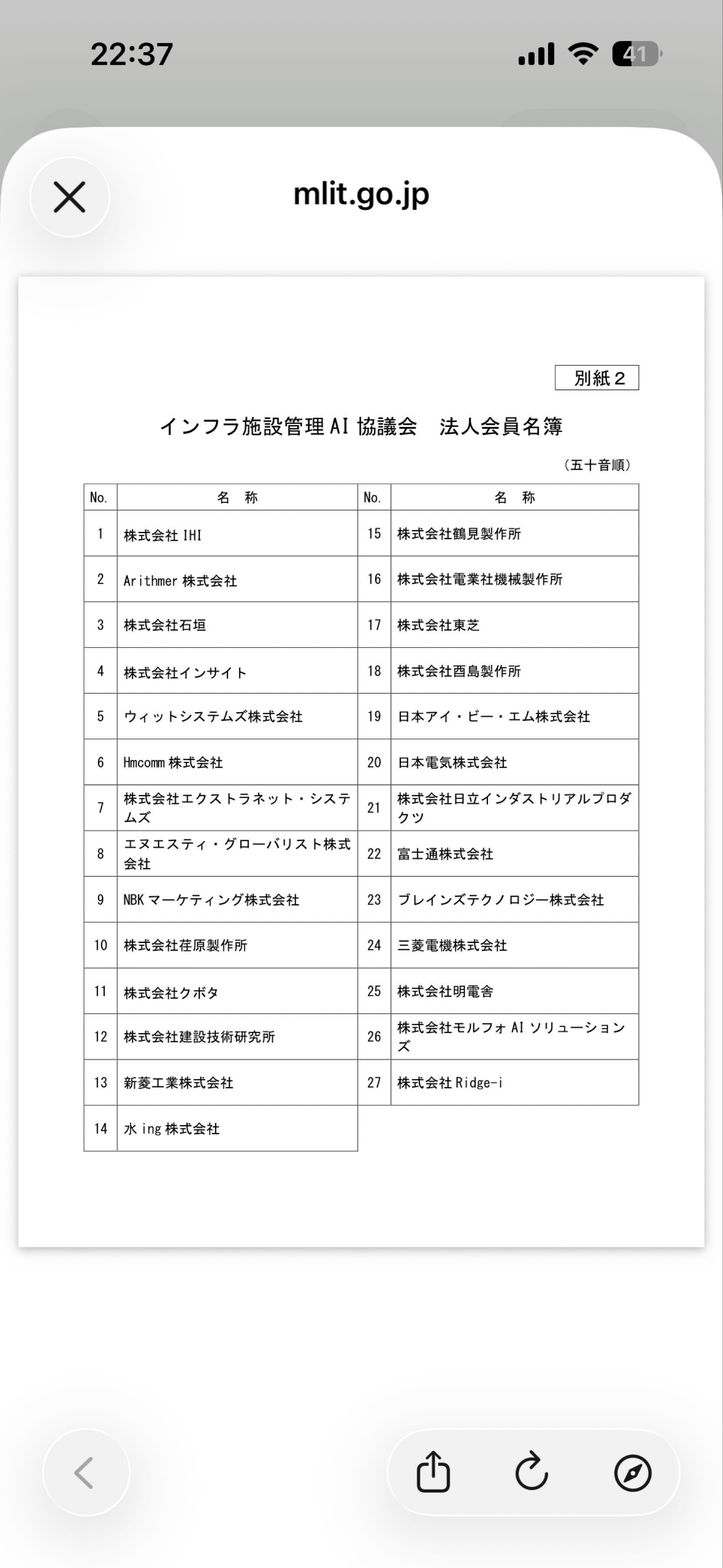 投稿の添付画像