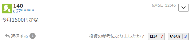 投稿の添付画像