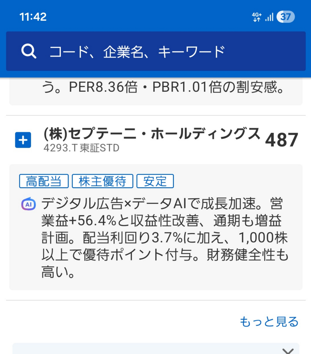 投稿の添付画像