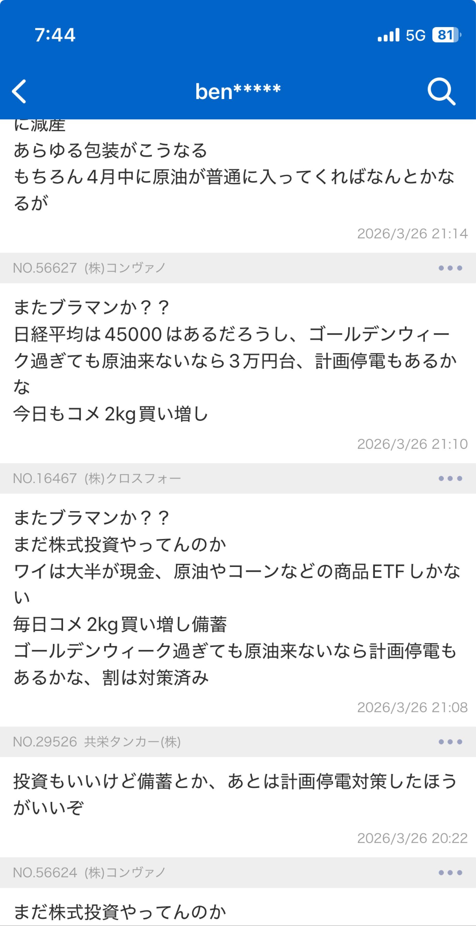 投稿の添付画像