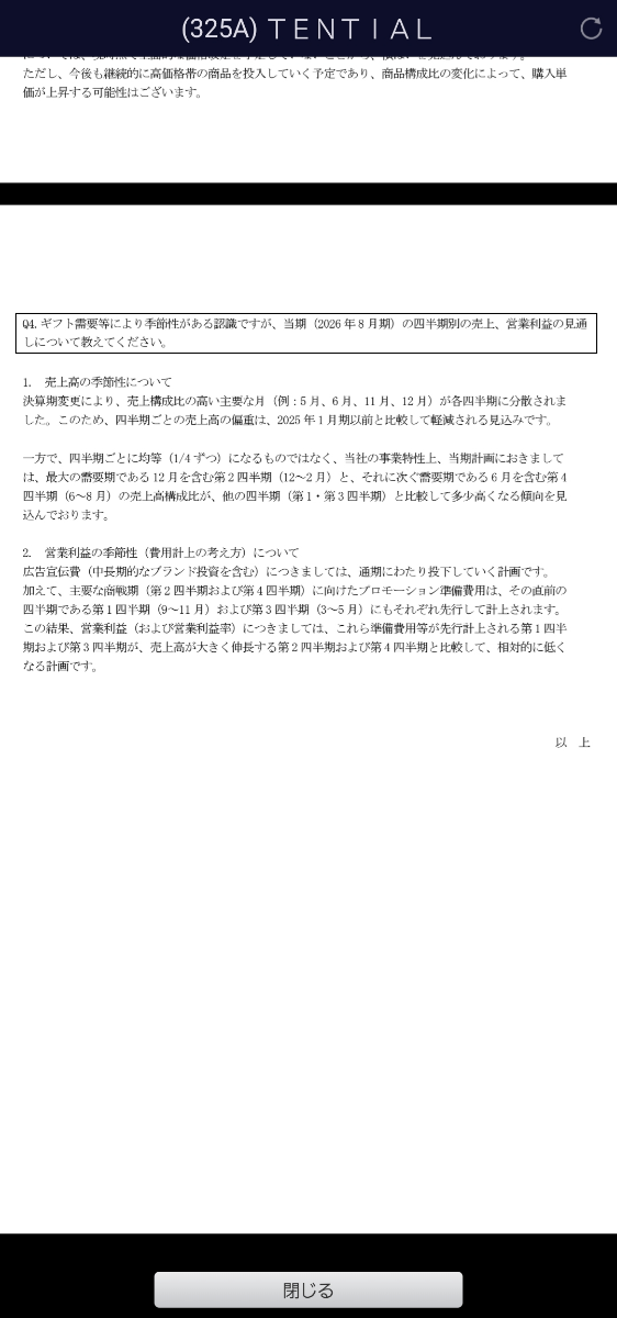 投稿の添付画像