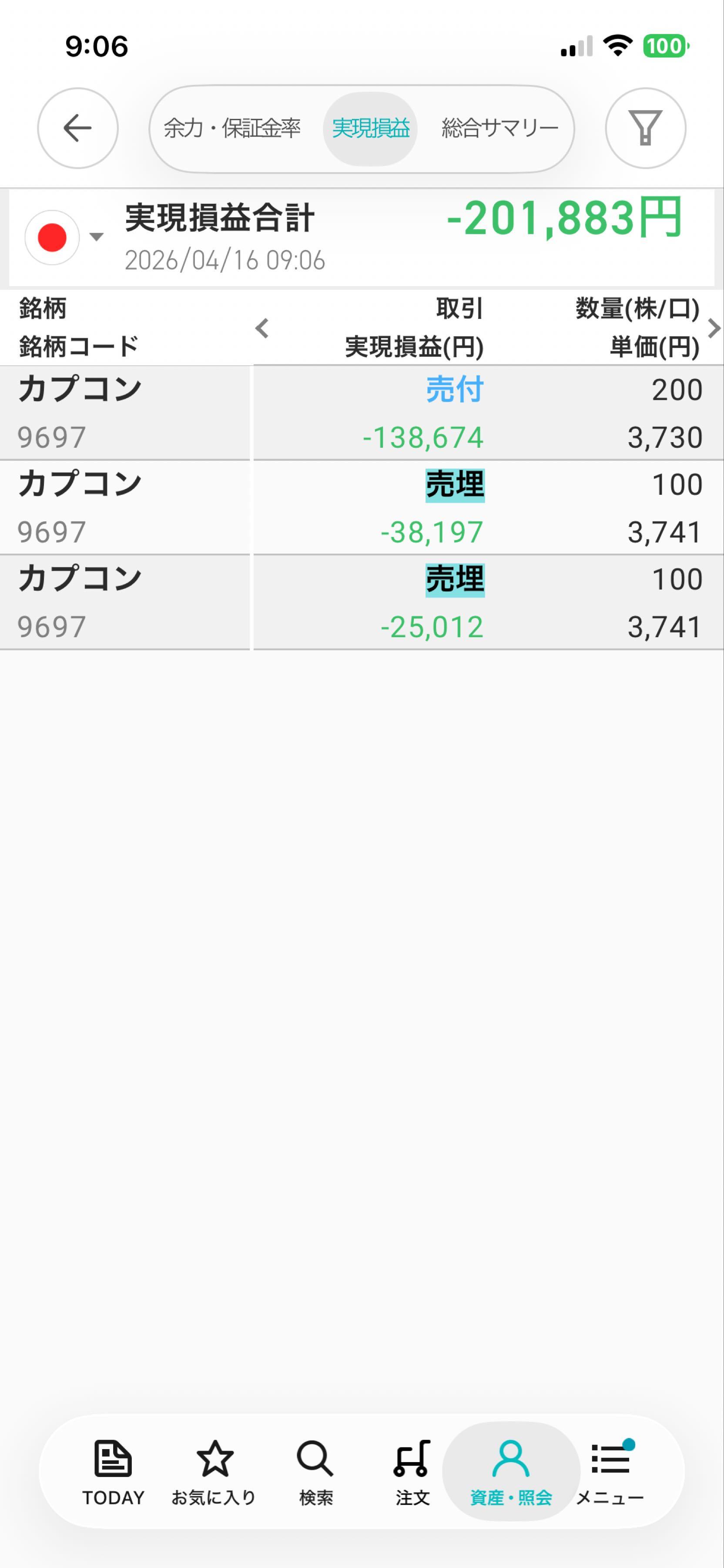 投稿の添付画像