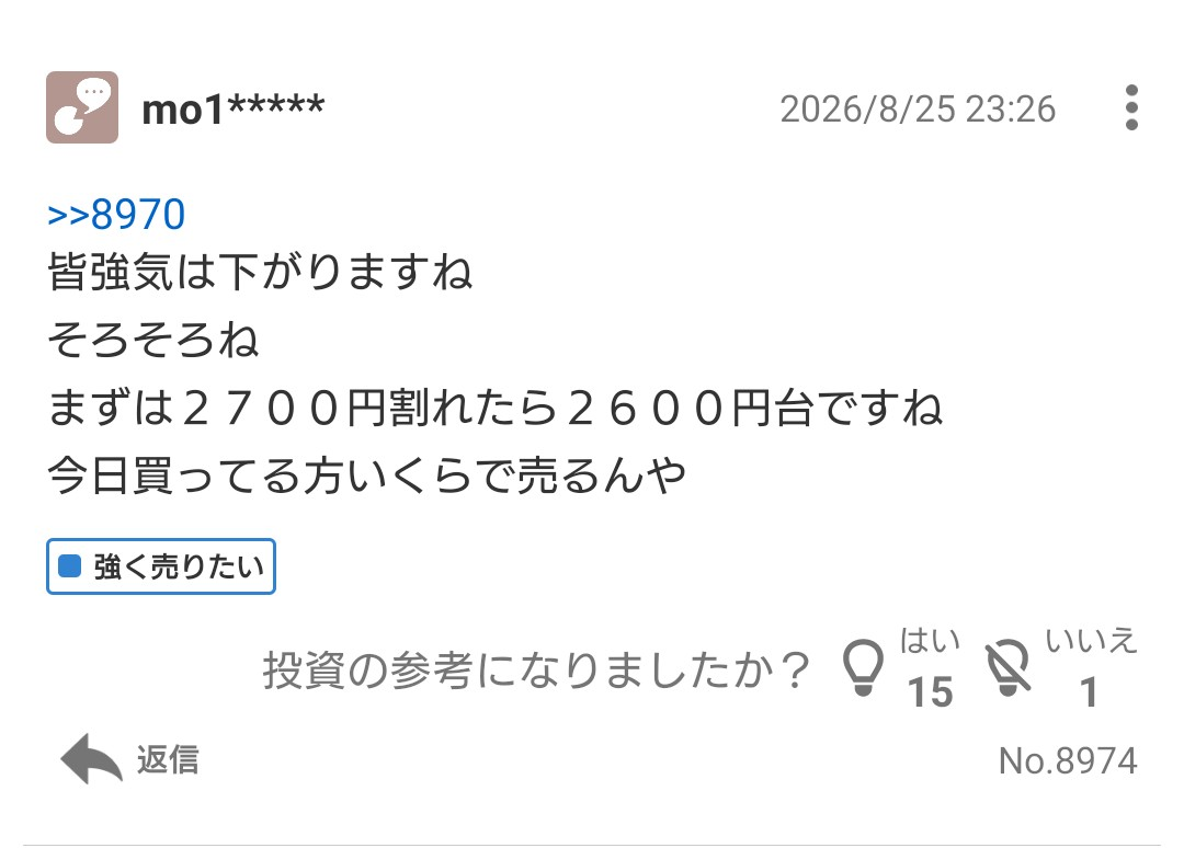 投稿の添付画像