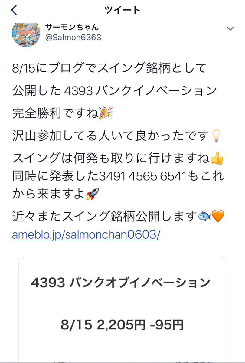 投稿の添付画像