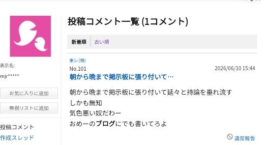 投稿の添付画像