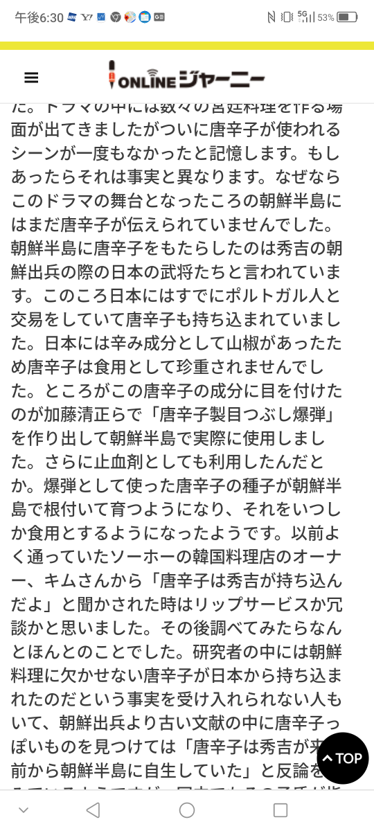 No.288941 続きの記事 加藤清正が目潰し爆… - (株)ユーグレナ【2931】の掲示板 2023/09/12〜2023/09/28 ...