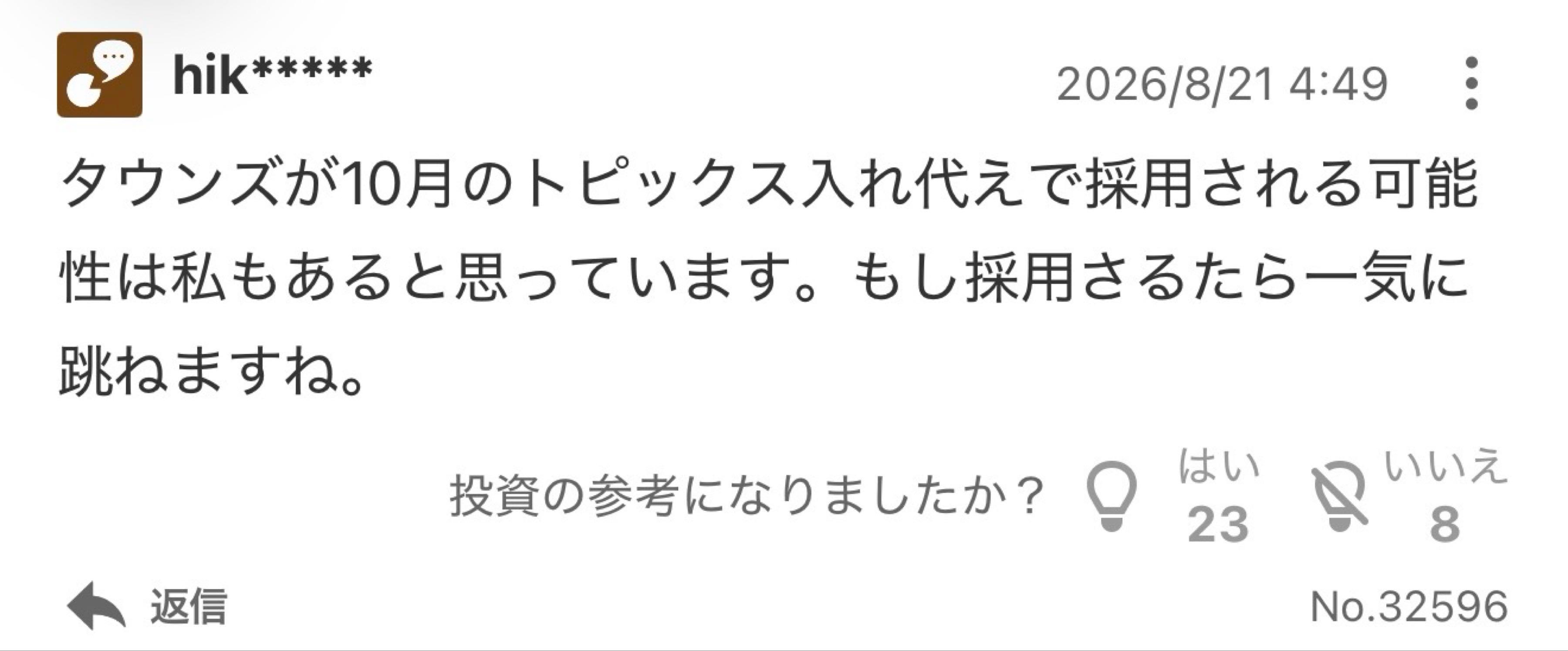 投稿の添付画像