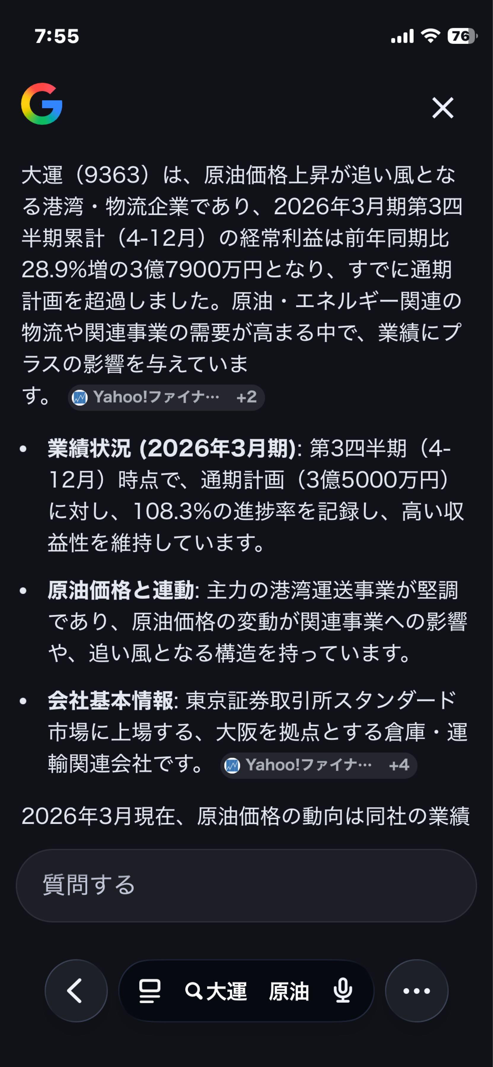 投稿の添付画像