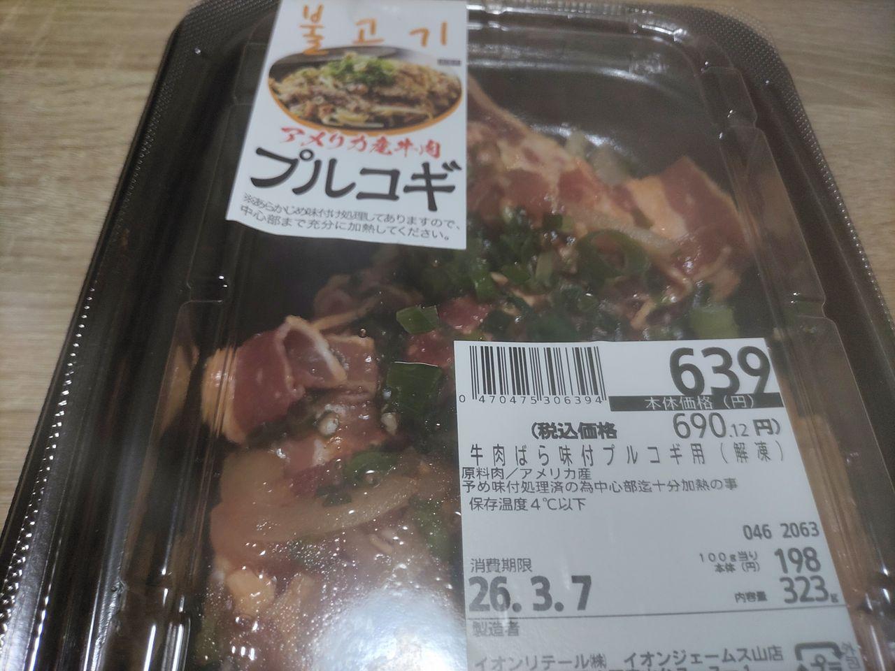 投稿の添付画像