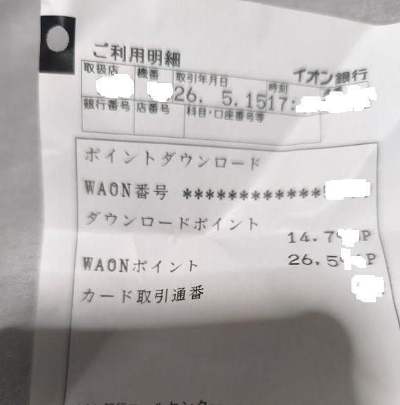 投稿の添付画像