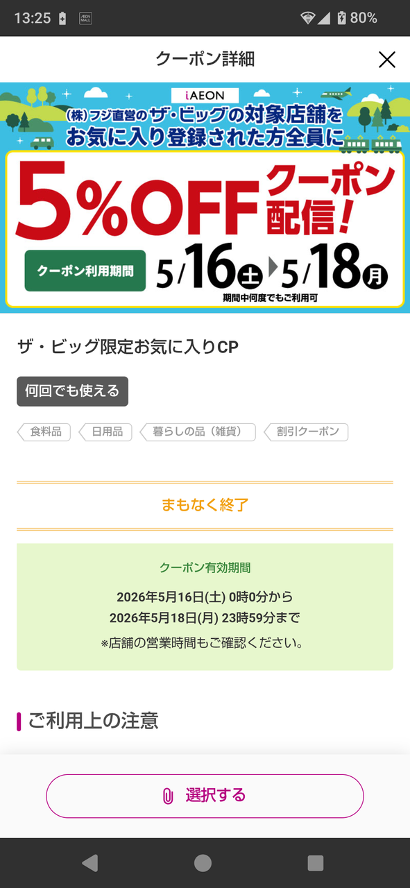 投稿の添付画像