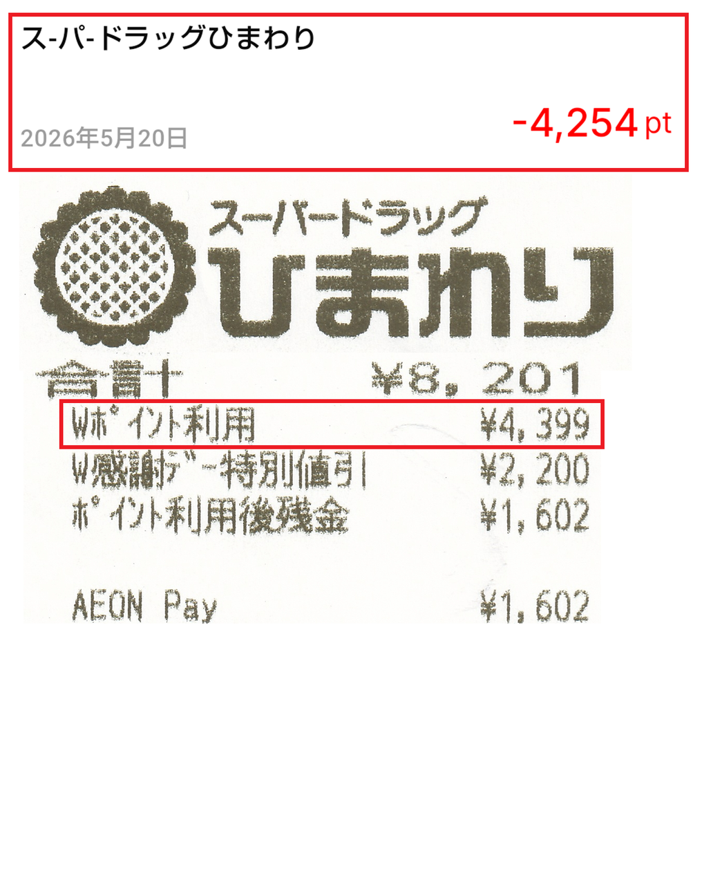投稿の添付画像