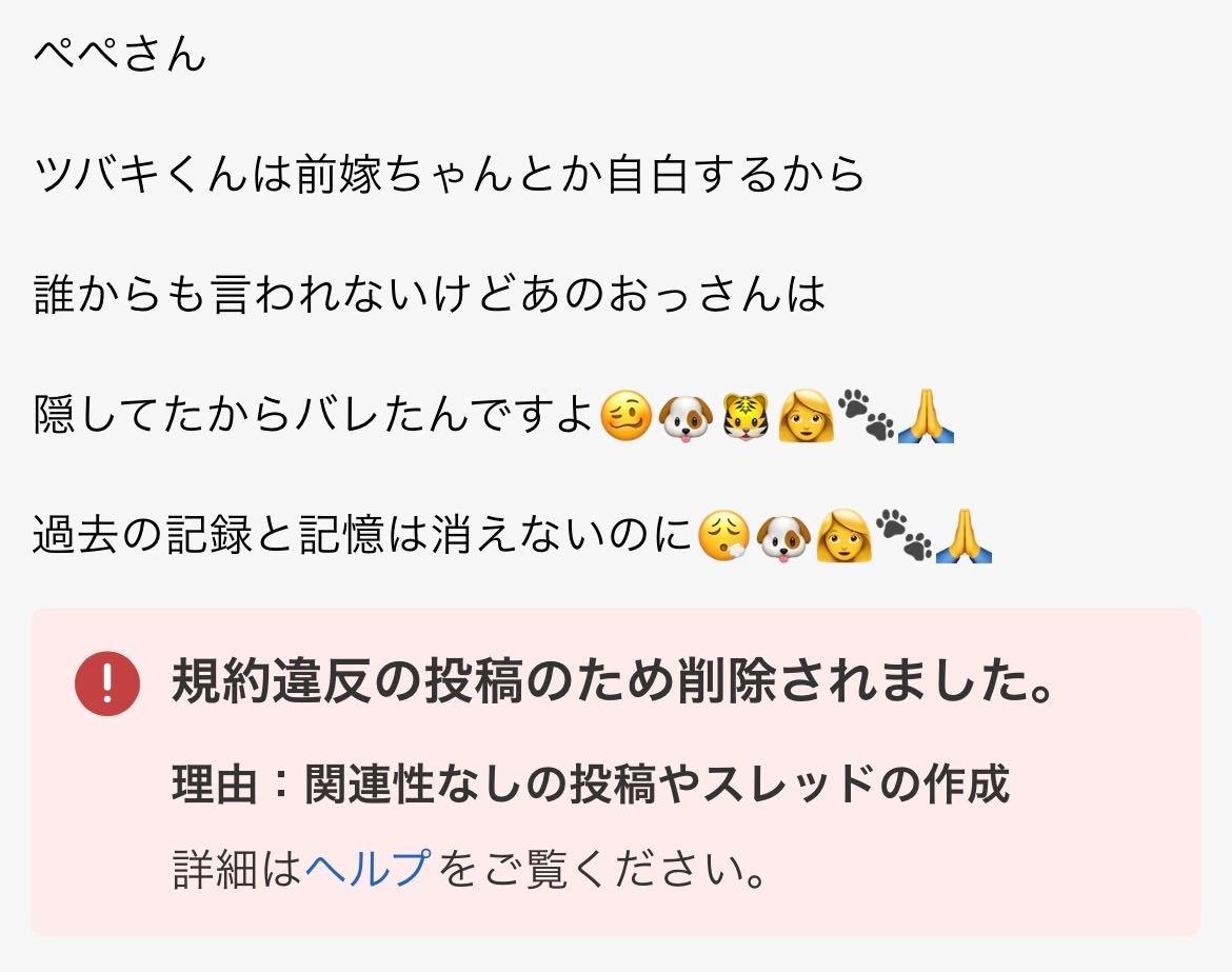 投稿の添付画像