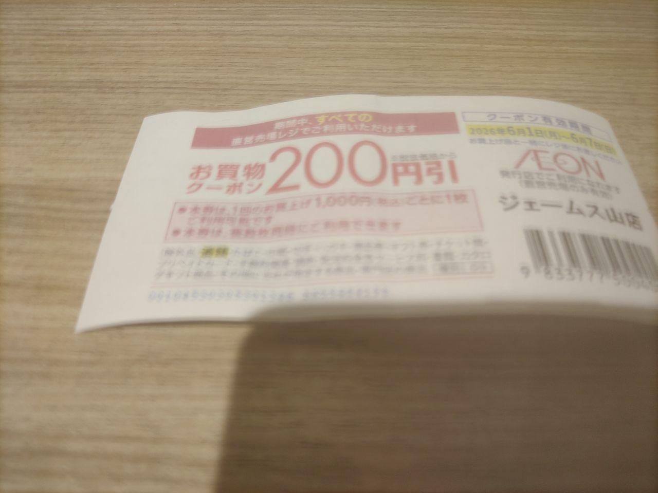 投稿の添付画像