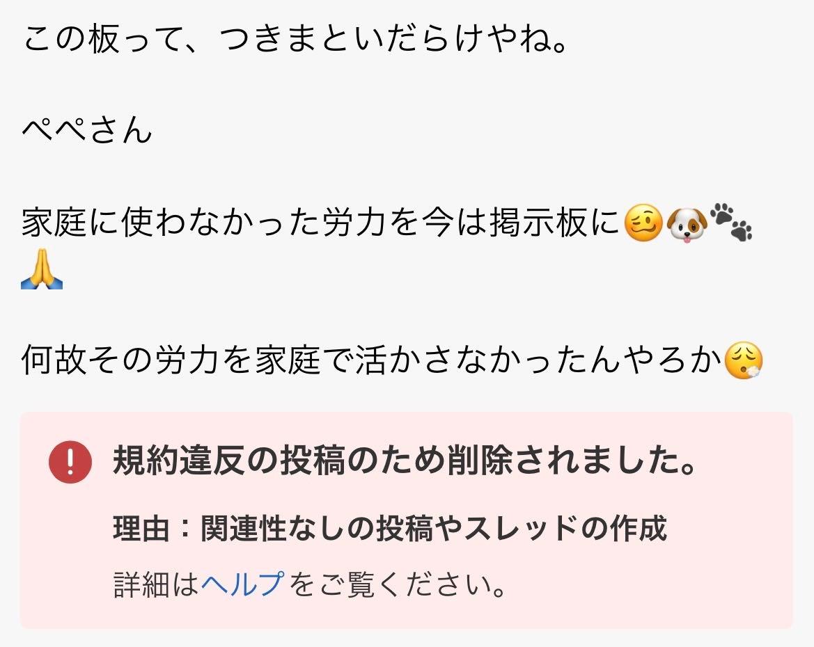 投稿の添付画像