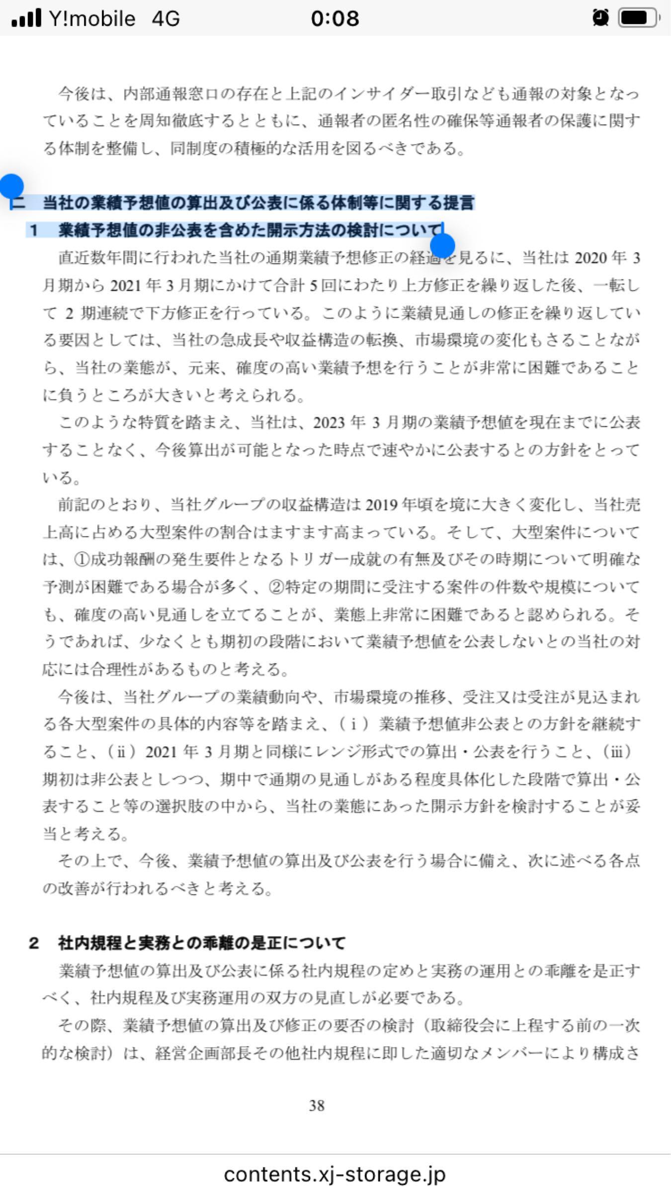 IRJHY】：掲示板 - Yahoo!ファイナンス