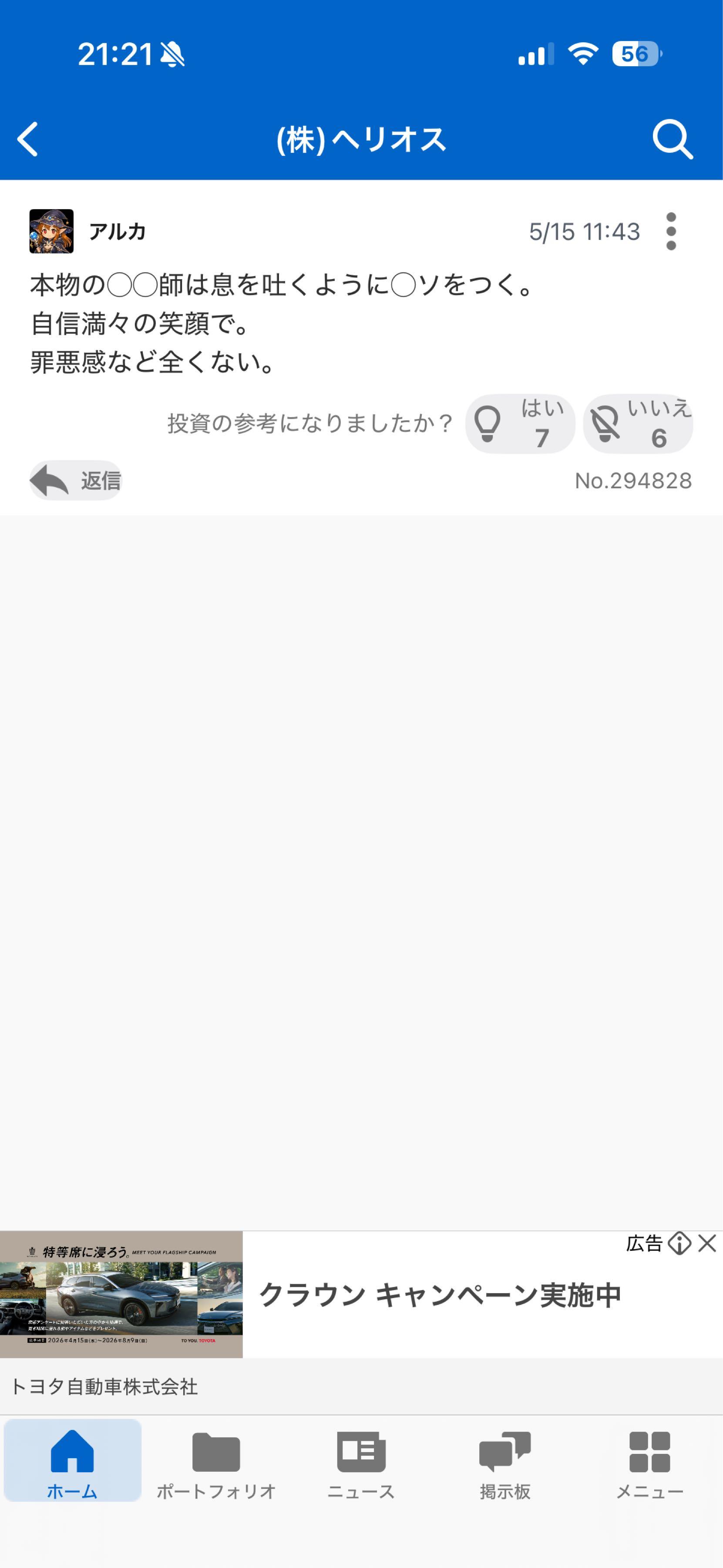 投稿の添付画像