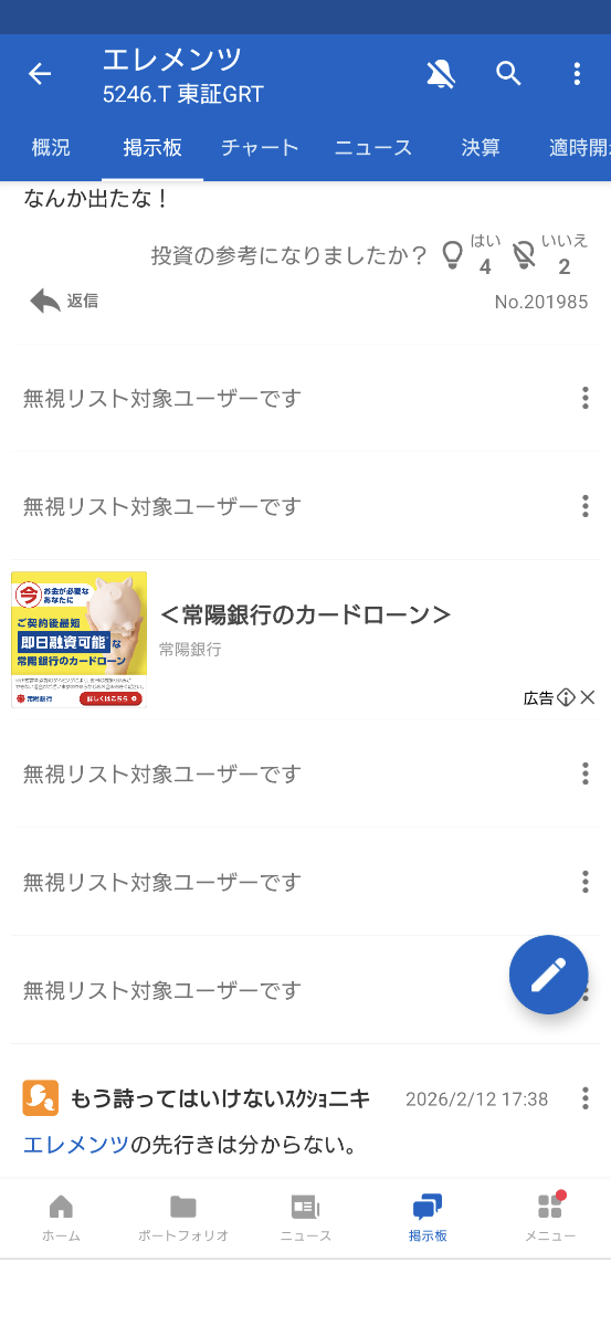 投稿の添付画像