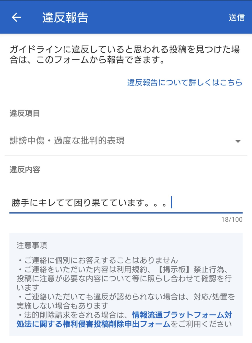 投稿の添付画像