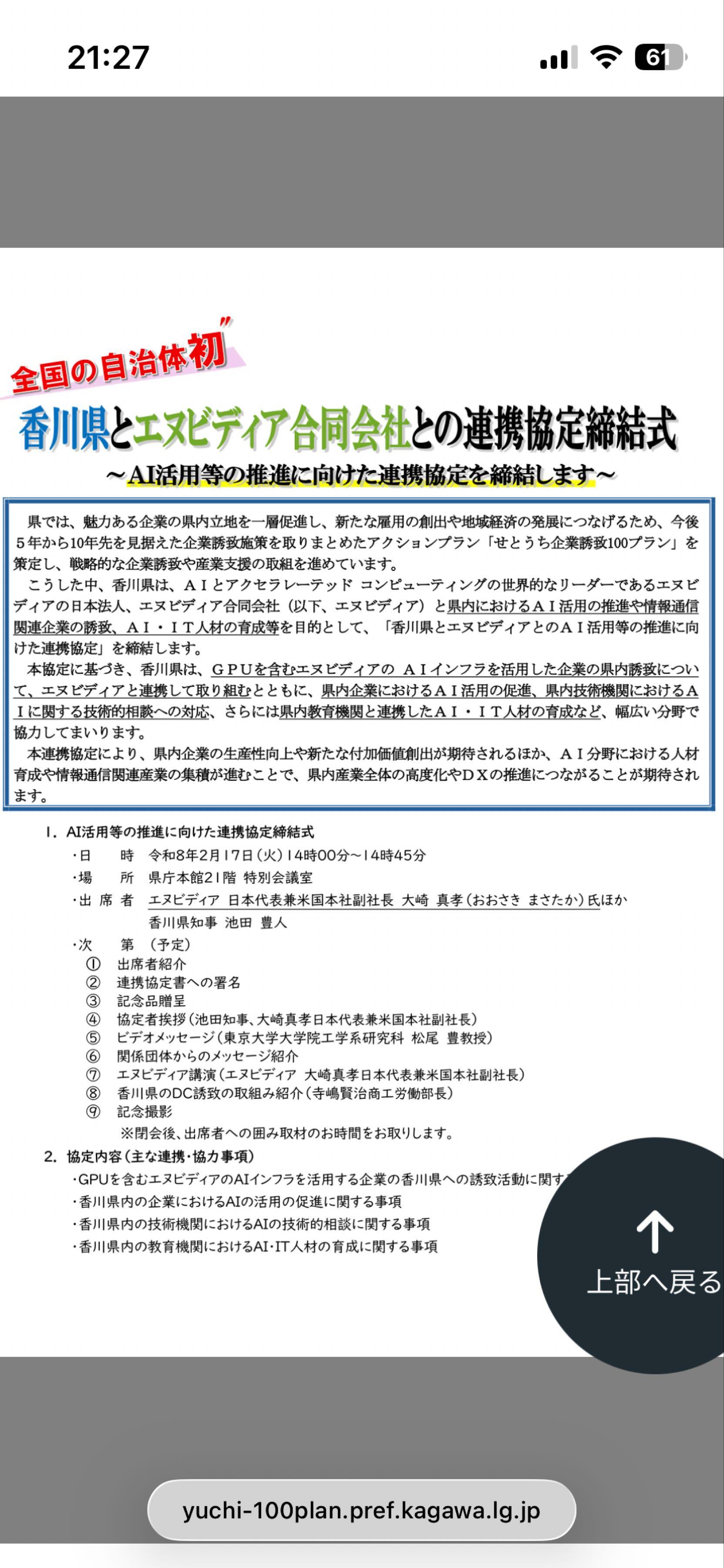 投稿の添付画像